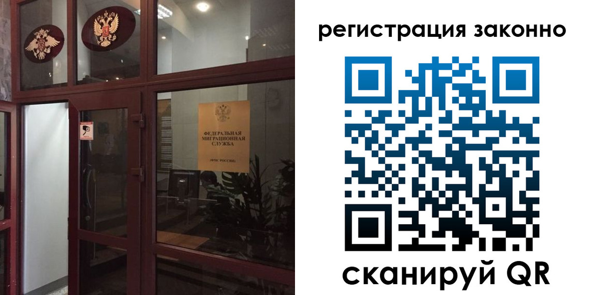 временная регистрация в Орле