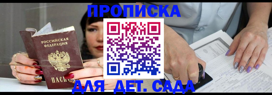 временная регистрация адрес в Орле