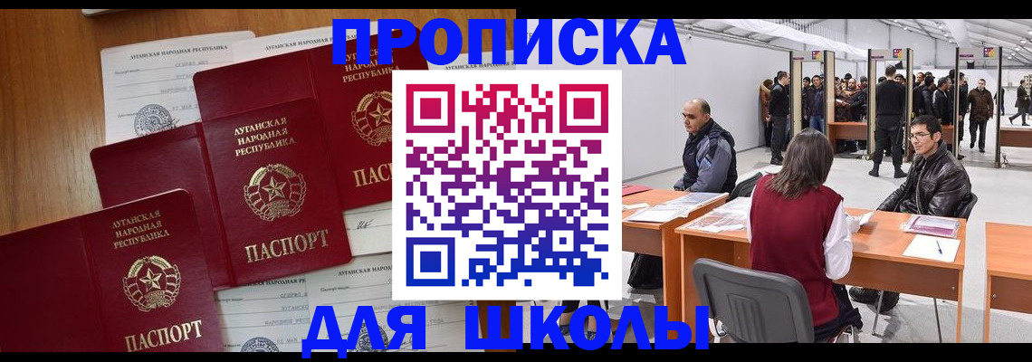 временная регистрация в квартире в Орле